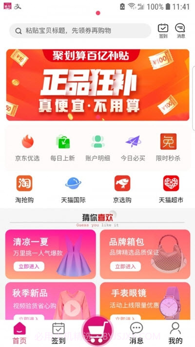 诚品街区截图1