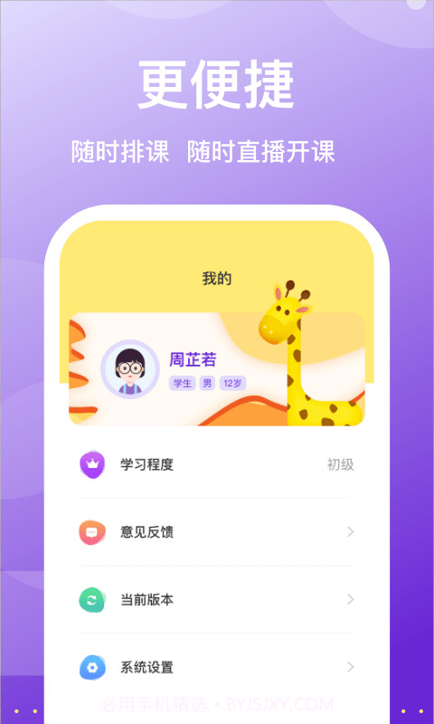 优陪截图4 优陪截图4