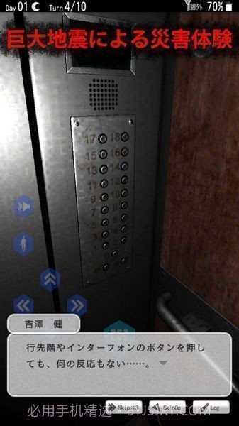 生存协会截图3 生存协会截图3