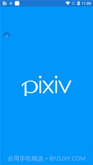 pixiv会员版截图3
