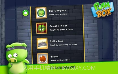 小绿猪推箱子截图3