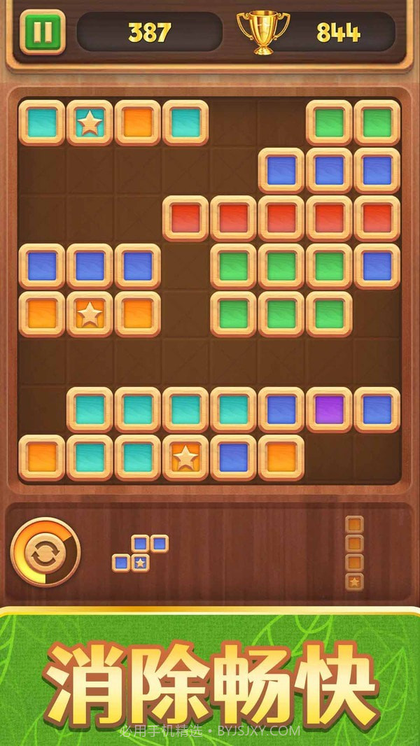 方块拼拼截图3 方块拼拼截图3