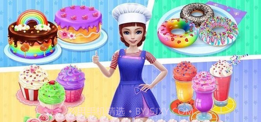 甜心公主制作蛋糕截图3