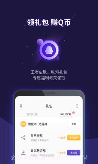 腾讯游戏管家截图1 腾讯游戏管家截图1