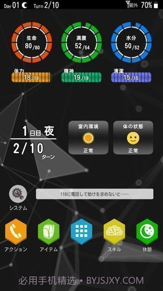 生存协会截图5 生存协会截图5