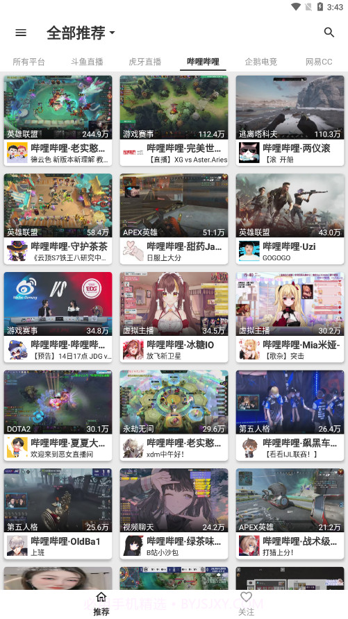 JustLive直播截图4