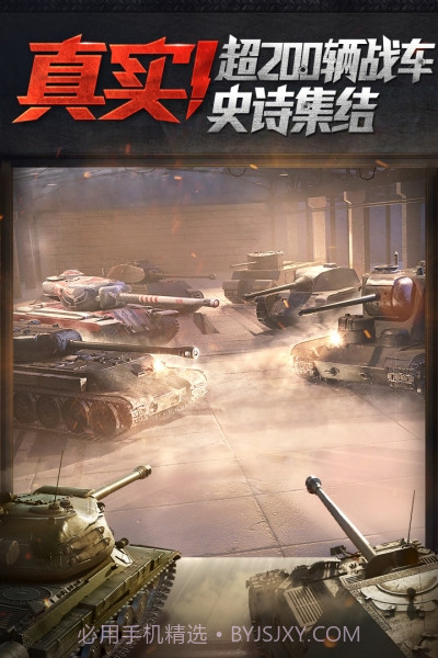 战车世界闪电战截图2