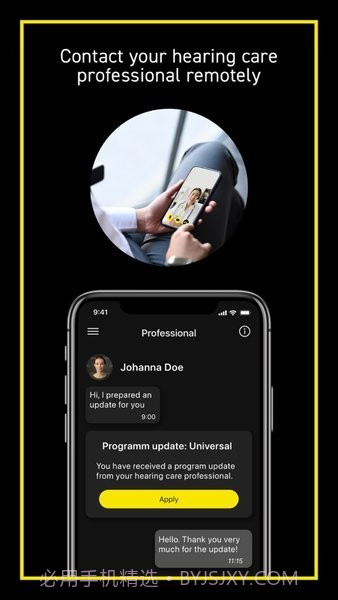 力斯顿助听器安卓截图2