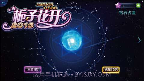 栀子花开2015截图4