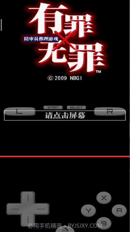 有罪x无罪截图1 有罪x无罪截图1