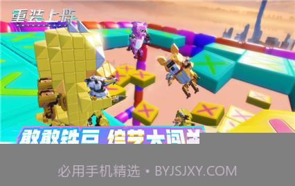 重装上阵最新版截图1