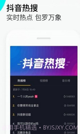 抖音插件截图1 抖音插件截图1