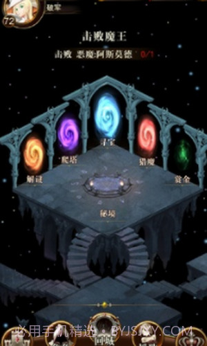 暗黑萌神截图2 暗黑萌神截图2