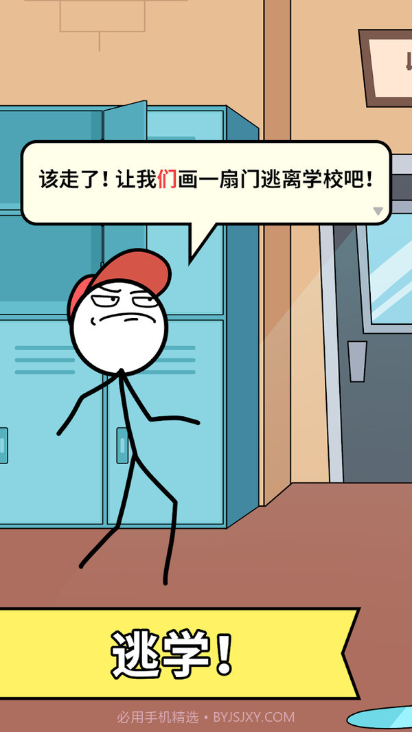 神笔火柴人截图1