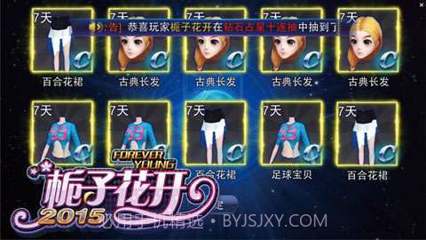 栀子花开2015截图1