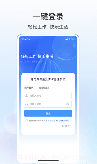 源之蜂巢截图3 源之蜂巢截图3