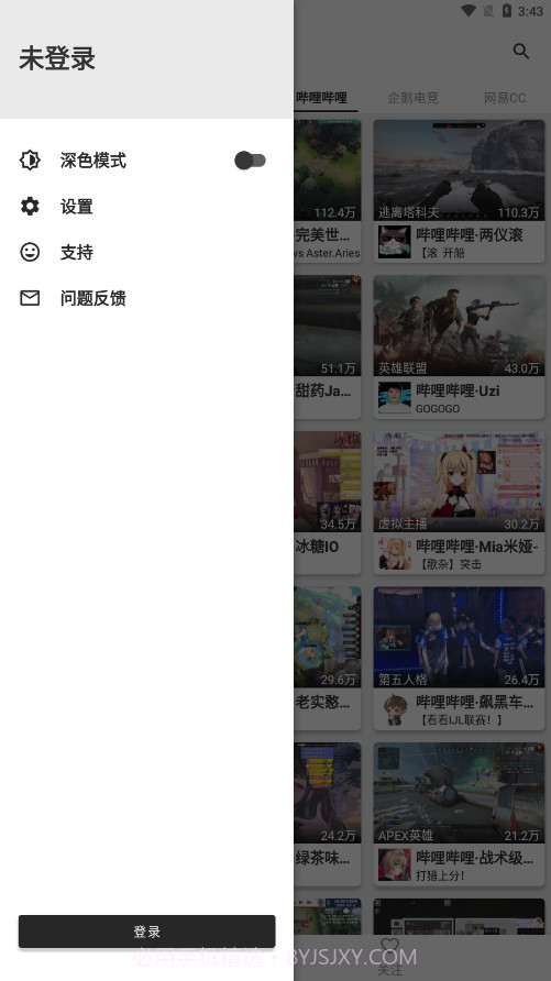 JustLive直播截图2