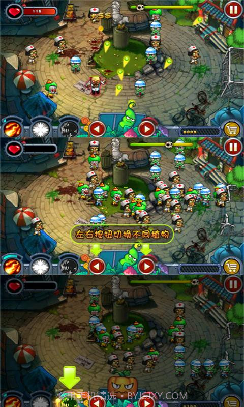 植物KO僵尸截图2