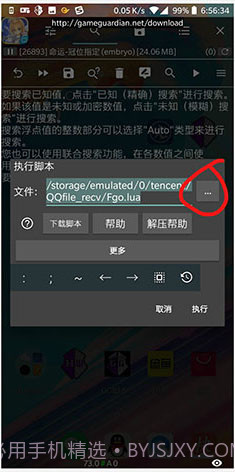 GameGuardian(gameguardian修改器免root)V101.1 安卓正式版截图3 GameGuardian(gameguardian修改器免root)V101.1 安卓正式版截图3