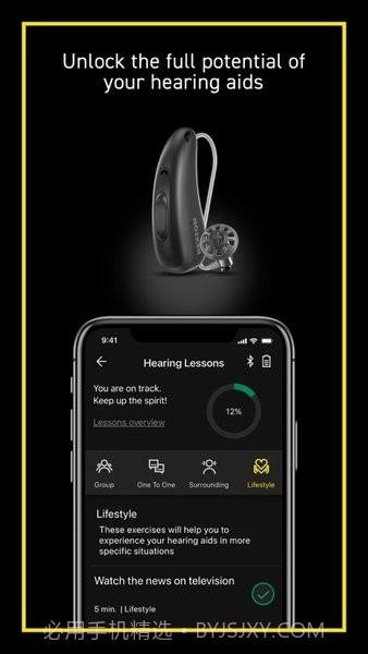 力斯顿助听器安卓截图3