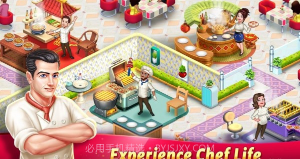 明星厨师2截图5