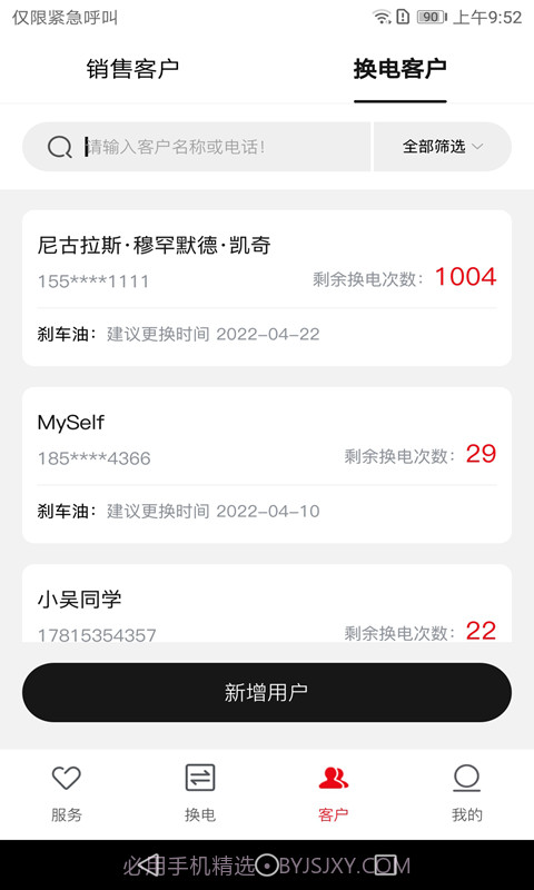 六次元掌上店截图2 六次元掌上店截图2
