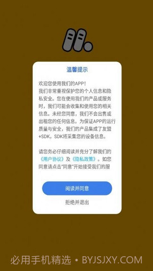 孟想课堂截图3