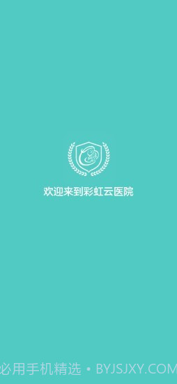 彩虹云医院截图1 彩虹云医院截图1