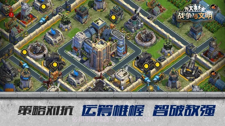 战争与文明无限皇冠本截图1