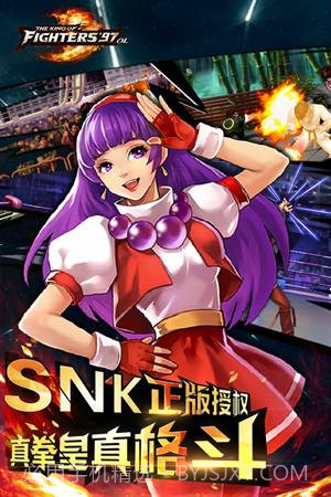 拳皇97屠蛇（悟饭版）截图3