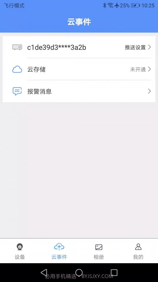创泽视摄像头截图4 创泽视摄像头截图4