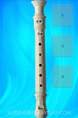 长笛最新版截图3