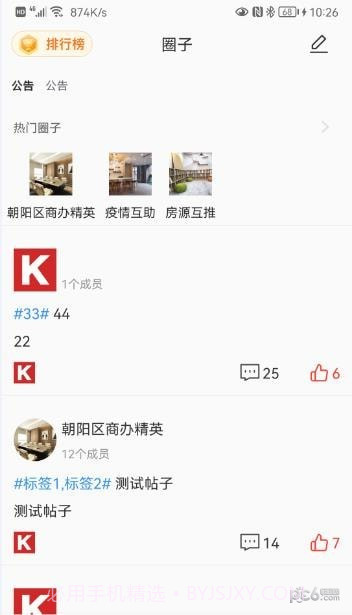 木棉房产截图2 木棉房产截图2