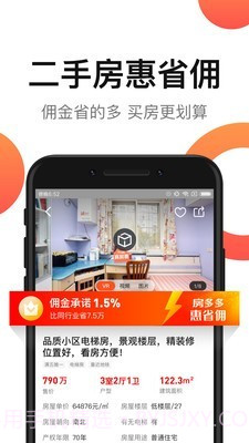 房多多经纪人新房截图3 房多多经纪人新房截图3