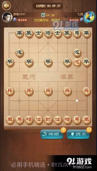 一起下象棋截图4