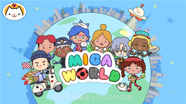 miga towe my world国际服截图1 miga towe my world国际服截图1