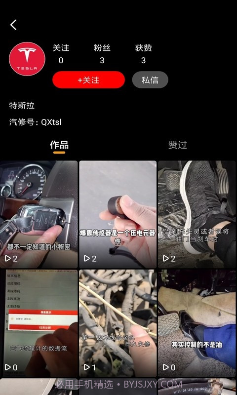 今日汽修截图4 今日汽修截图4