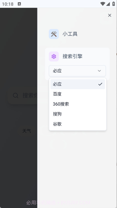 Qing浏览器定制版截图1
