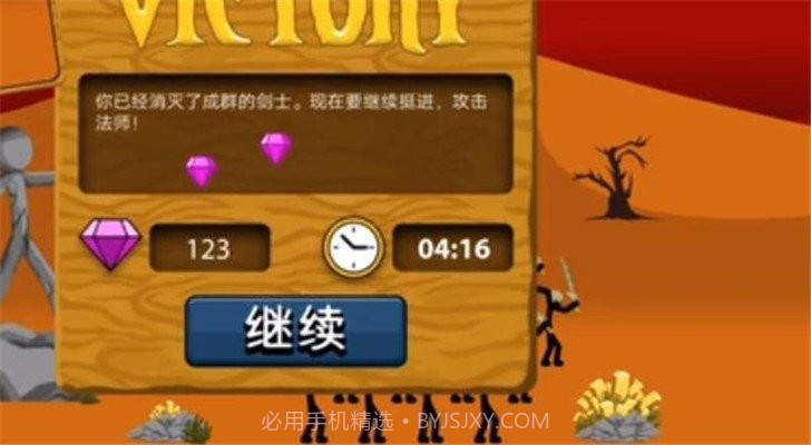 火柴人战争遗产雷电魔改版截图1