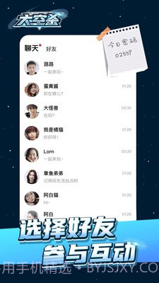 太空杀极速版截图5