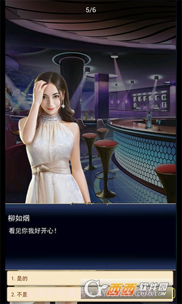 极品总裁免费版截图1