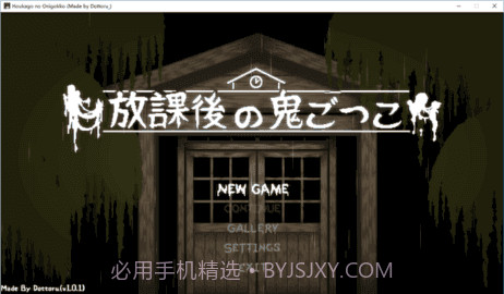 放学后的捉迷藏截图3