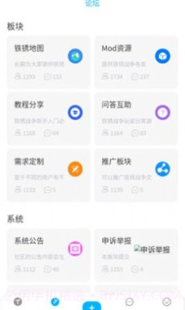 铁锈社区截图2 铁锈社区截图2