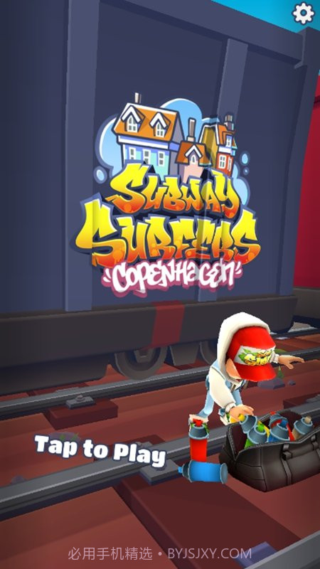 地铁跑酷11周年哥本哈根截图2