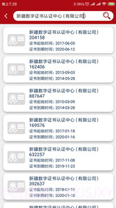 新疆政务通ios版截图2 新疆政务通ios版截图2