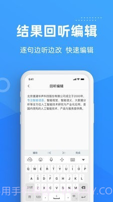 灵云听语截图4 灵云听语截图4
