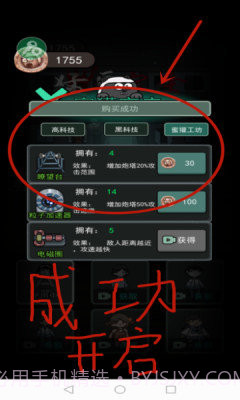 猛鬼宿舍内置修改器截图2