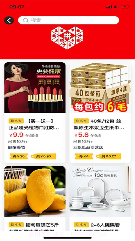 小小铅笔侠截图1