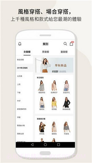SHEIN截图1