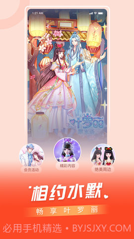 百视TV2025最新版截图3 百视TV2025最新版截图3